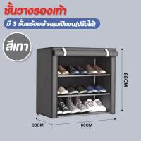 ราคา Magnet มี4สีนะจ๊ะ ชั้นวางรองเท้า DIY ตู้เก็บรองเท้า 3 ชั้น เปิดบน ปรับได้ ผ้าคลุม กันน้ำ กันฝุ่น ตู้เก็บรองเท้า ตู้ใส่รองเท้า K 051 (21033256903)