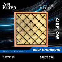 ราคา กรองอากาศ CHEVROLET CRUZE 2 0L ดีเซล เชฟโรเลต ครูซ 2 0 L 719 (14486164486)