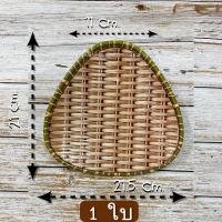 ราคา ถาดใส่อาหาร พลาสติก ลายไม้สาน ทรงกลม สี่เหลี่ยม สามเหลี่ยม น้ำหนักเบา ตกไม่แตก (18762801415)