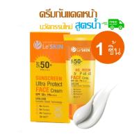 ราคา leskin เลอสกิน กันแดดหน้า หน้าเนียน หน้าไม่มัน หน้าเด้ง เป็นสิว เกลี่ยง่าย ไม่เหนียว ซึมไว กันน้ำ ไม่ดรอป ไม่อุดตัน ไม่หมอง ไปทะเล ไม่ดำ ไม่เยิ้ม ไม่เ (400490476)