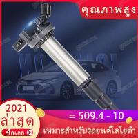 ราคา TOYOTA คอยล์จุดระเบิด คอยล์หัวเทียน ALTIS อัลติส ปี 2008 2018 PRIUS ปี 2010 2018 เครื่อง ดูโอ้ Dual vvti ของแท้ศูนย์ Made in Japan เบอร์ 90919 02258 เครื่อง ดูโอ้ Dual vvti UF596 (9756057870)