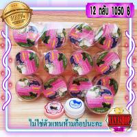 ราคา ครีมรกแกะ ซุปเปอร์หน้าเด้ง ตลับสีชมพู สูตรนิวซีแลนด์ ของแท้ ราคาส่งถูก (12515288061)