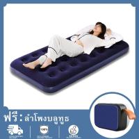 ราคา พร้อมลำโพงบลูทูธ G2 ฟรี ที่นอนเป่าลม ที่นอนปิคนิคขนาดเตียงเดี่ยว 191 73 22ซม Inflatable Single Air Bed Mat (15834882366)