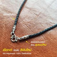 ราคา สร้อยพระ เชือกห้อยพระ สร้อยคอห้อยพระ สร้อยคอพระ สไตล์วินเทจ ห้อยพระ 1 องค์ 2 องค์ งาน Handmade เชือกถัก เชือกร่ม Minimal เท่ห์ๆ (19935394398)