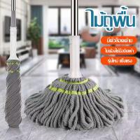 ราคา ไม้ถูพื้น ไม้ม็อบถูพื้นแบบบิดล็อค ไม้ถูพื้น ไมโครไฟเบอร์ เมจิกม็อบ ทนทานใช้ได้นาน (20903712816)