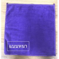 ราคา ผ้าไมโครไฟเบอร์ ขนาด 30x30 ความหนา 300g แบบหนา มี 12 สี (20524326367)