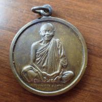 ราคา ลดราคา พระเครื่อง เครื่องราง เหรียญหลวงพ่อคูณ ทองแดงรมดำ รุ่นกูนั่ง ฮ มา ปลอดภัยดี มีลาภ เนื้อทองเหลือง (19815636832)