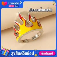 ราคา Sale แหวนแฟชั่นลายไฟ Flame Ring แหวนลายไฟ แหวนแฟชั่น แหวนสวยๆ แหวนสตรีท Street wear แหวนสวยๆมาใหม่2022 แหวนผู้หญิง แหวนน่ารักๆ cpz8 (12035750546)