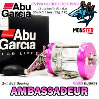 ราคา รอกตกปลา ABU GARCIA AMBASSADEUR PRO ROCKET 6500 6501 CS HOT PINK สีชมพู (20808246258)