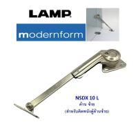 ราคา บานพับข้อศอก บานพับเปิดลง บานพับ NSDX10 LAMP บรรจุ 1 อัน มีให้เลือก ซ้าย หรือ ขวา (16779175620)