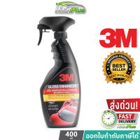 ราคา 3M สเปรย์เคลือบเงาสีรถ สูตรเสริมความเงา 3M GLOSS ENHANCER 400ML PN39034LT (21244007770)