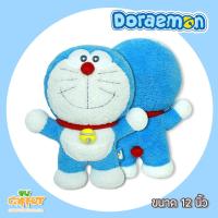 ราคา DORAEMON ตุ๊กตาโดเรมอน ตุ๊กตาโดเรม่อน ขนาด 12 นิ้ว ยืนยิ้ม ยืนอ้าปาก สินค้าลิขสิทธิ์แท้ จากโรงงานผู้ผลิต (1701928990)