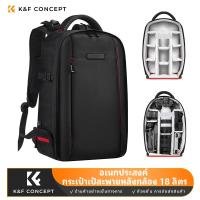 ราคา K F CONCEPT กระเป๋าเป้สะพายหลังกล้อง แบบพกพา อเนกประสงค์ (21238206532)