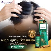 ราคา DIPSO Herbal Hair Tonic ดิ๊พโซ่ เฮอร์เบิล แฮร์ โทนิค สูตร แอนตี้ ฟอล ออยล์ คอนโทรล 100มล สารสกัดโสม นำเข้าจากประเทศสเปน (12111226461)