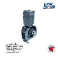 ราคา ของแท้ถอด ยางแท่นเครื่อง Toyota Wish 2003 2010 (19198280124)