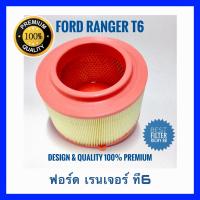ราคา กรองอากาศ ฟอร์ด เรนเจอร์ ที6 Ford Ranger T6 เครื่อง 2 2 3 2 ปี 2012 2021 (16286556855)
