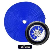 ราคา พร้อมส่ง ยางแต่งขอบล้อ เส้นแต่งขอบล้อ ยางแต่งกันรอยล้อแม็ก ยางแต่งขอบล้อรถ 1ม้วน ความยาว 8 เมตร (9108305933)