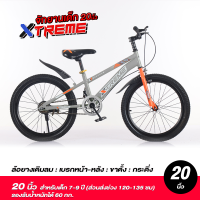 ราคา จักรยานเด็ก จักรยานเด็กโต 20 นิ้ว มีกระดิ่ง ปรับระดับได้ เบาะล้อสกรีนลาย รุ่น GT Xtreme Pro (21059381636)
