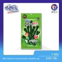 ราคา ซีลีโกะ Rolling Bite สาหร่ายม้วนอบกรอบ รสออริจินัล แพค 8 ม้วน 28 กรัม (9036056124)