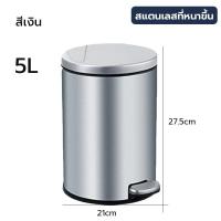 ราคา Better ถังขยะ ถังขยะมีฝาปิด ถังขยะในห้อง ถังขยะเหยียบ ถังขยะขนาดใหญ่ ถังขยะห้องน้ำ (20894299379)