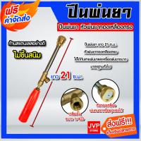 ราคา ส่งฟรี ปืนพ่นยา มีให้เลือกหลายรุ่นหลายแบบ มีทั้งสแตนเลสและทองเหลือง อะไหล่เครื่องพ่นยา ก้านพ่นยา ด้ามพ่นยา ก้านฉีดยา ปืนฉีดยา (18486478868)