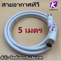 ราคา สายสัญญาณดาวเทียม TV ยาว 1 5 20M ท้ายผู้ผู้ สายสัญญาณทีวีดาวเทียม สายสัญญาณกล่องดาวเทียม สายสัญญาณภาพดาวเทียม (19612071864)