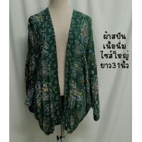 ราคา เสื้อคลุม ลูกไม้ ชีฟอง ผ้ายืด มือสอง ฟรีไซส์ (20973826315)