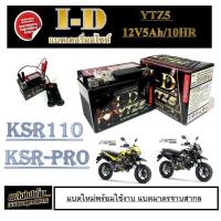 ราคา แบตเตอรี่มอไซค์ ksr110 Ksr กล่องเก็บไฟมอไซค์ คาวาซากิ เคเอสอาร์ แบตเตอรี่เก็บไฟมอไซค์ KSR110 KSR พร้อมส่ง (20331949763)