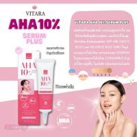 ราคา VITARA AHA 10 SERUM PLUS ผิวกระจ่างใส ลดความมัน และบำรุงผิวแข็งแรง (20762064237)