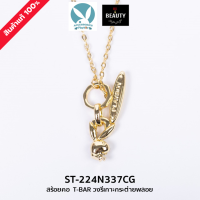 ราคา สินค้าแท้ 100 PLAYBOY Accessories Necklaces เพลย์บอย เครื่องประดับ สร้อยคอ (17684277765)