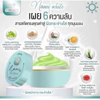 ราคา ครีมนามิไวท์ ของแท้ Nami White Cream ครีมบำรุง ผิวหน้า กลางวัน กลางคืน (18064499038)