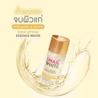 ราคา SNAILWHITE สเนลไวท์ น้ำตบ เอสเซ็นส์ วอเตอร์ 50 มล (16277954535)