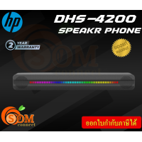 HP Multimedia Speaker ลำโพง รุ่น DHS-4200