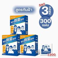 ราคา ผ้าเช็ดแว่นตา กระดาษเช็ดแว่น 100แผ่น แผ่นเช็ดแว่นตา ใช้แล้วทิ้ง ทำความสะอาดเลนส์ กันฝ้า Paveta (20851414593)