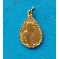 ราคา พระเหรียญสมเด็จพระญาณสังวร สมเด็จพระสังฆราช วัดบวรนิเวศวิหาร ปี 2533 กทม (9959067979)