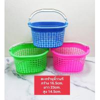 ราคา ขายแพค6ใบ 12ใบ ตะกร้าหูหิ้ววงรี ตะกร้าอเนกประสงค์ ตะกร้าใส่สบู่ ตะกร้าพลาสติก คละสี เกรดเอ พลาสติก (18929336453)