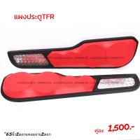 ราคา แผงซาวด์ประตูครึ่งบานTFR (17422589048)