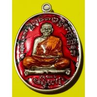 ราคา เหรียญไตรมาส๖๔ รุ่น พยัคฆ์บารมีพันล้าน แท้100 หลวงพ่อพัฒน์ เนื้ออัลปาก้า ลงยาแดงมาสเตอร์พีท เลขโคด ๓๓ (12497936261)