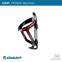 ราคา ขากระติกน้ำจักรยาน GIANT PROWAY BOTTLE CAGE (9054068956)