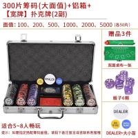 ราคา Royal st Texas poker chips suit baccarat special mahjong mahjong chess chip COINS send tablecloth (15502625484)