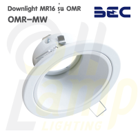 ราคา BEC โคมไฟ ดาวน์ไลท์ฝังฝ้า รุ่น OMR หน้ากลม โคมเปล่า ขั้ว GU5 3 MR16 (17739331778)