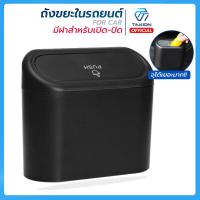 ราคา ถังขยะในรถยนต์ กล่องใส่ขยะติดรถ วัสดุกันน้ำ ถังขยะแขวนรถ ถังขยะใบเล็ก กล่องแขวนอเนกประสงค์ในรถ (18822639576)
