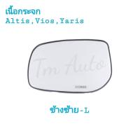 ราคา เนื้อกระจกมองข้างซ้าย L Toyota Altis Vios Yaris ยี่ห้อ Horse (7108452206)