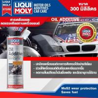 ราคา สารเคลือบและลดแรงเสียดทานเครื่องยนต์ LIQUI MOLY OIL ADDITIVE 300 ml ใช้ในน้ำมันเครื่องใหม่ ได้ทั้งเบนซิลและดีเซล สำหรับรถยนต์ (9065612715)