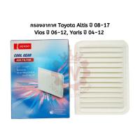 ราคา Denso กรองอากาศ Toyota Altis ปี 08 18 Vios gen2 ปี 07 13 Yaris Gen 1 ปี 04 12 (18062788100)