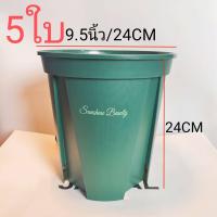 ราคา กระถางทรงสูง สายเขียว กระถางต้นไม้ทรงสูงสีเขียว กระถางต้นไม้พลาสติก กระถางแคคตัส กระถางญี่ปุ่น QS (11080779922)