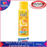 ราคา ของแท้100 Rohto Melano CC Brightening lotion 170 ml โลชั่นน้ำตบวิตามินซี โลชั่นวิตามินซี ช่วยให้ผิวขาวกระจ่างใส (10125691417)