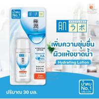 ราคา Hada Labo โลชั่น น้ำตบ ฮาดะ ลาโบะ ขนาด 30 มล 1ขวด โลชั่นบำรุงผิวหน้า ผิวแห้ง ผิวเป็นสิว ผิวหมองคล้ำ ผิวอ่อนแอ ริ้วรอย (20076910853)