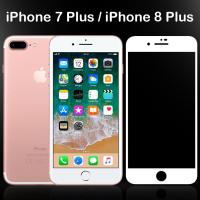 ราคา ฟิล์มกระจก ขอบนิ่ม ไอโฟน7พลัส ไอโฟน8พลัส สีขาว Soft Edge Tempered glass for iPhone7Plus iPhone8Plus White 5 5 (362489839)