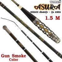 ราคา อุปกรณ์ตกปลา WEEBASS คันตกกุ้ง รุ่น ASURA คันตกกุ้ง คันเบ็ดตกกุ้ง (3362222788)